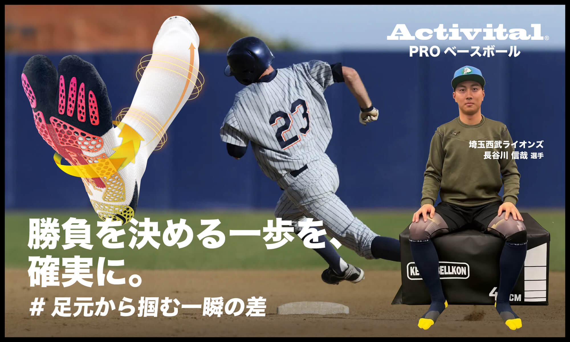 PROベースボール新登場!