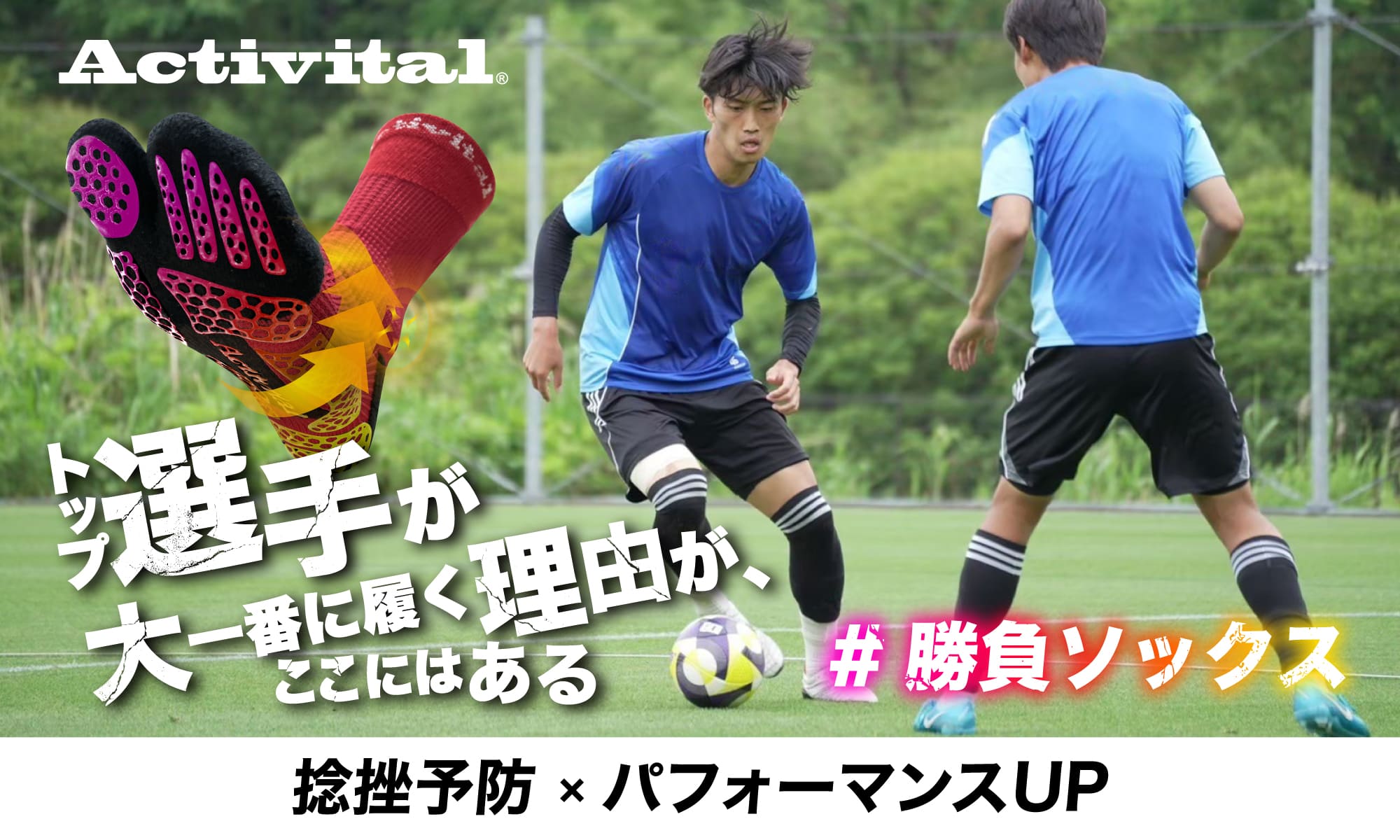 ソックス